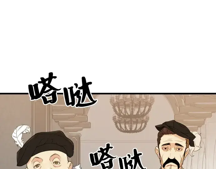 《史诗级领地设计师》第3话图59