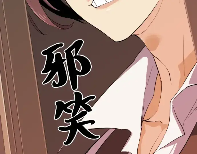 《史诗级领地设计师》第3话图79
