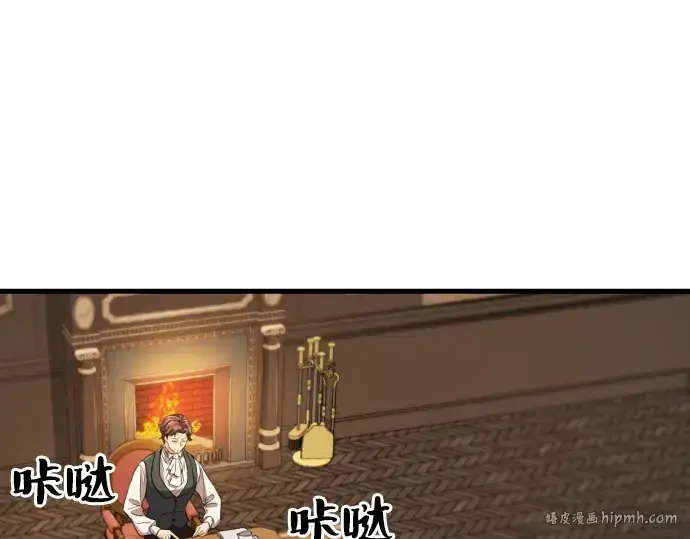 《史诗级领地设计师》第3话图8