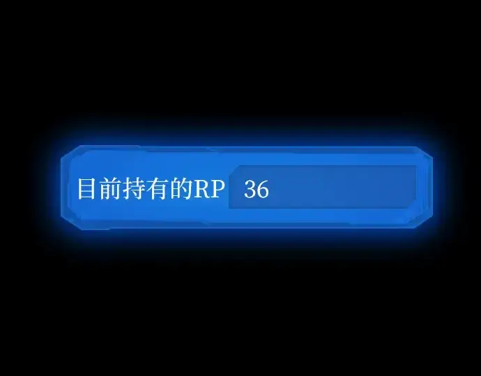 《史诗级领地设计师》第3话图82