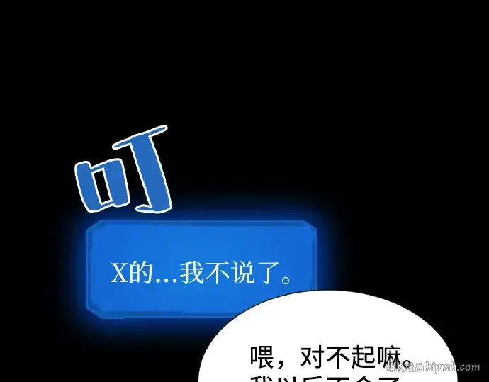 《史诗级领地设计师》第3话图88