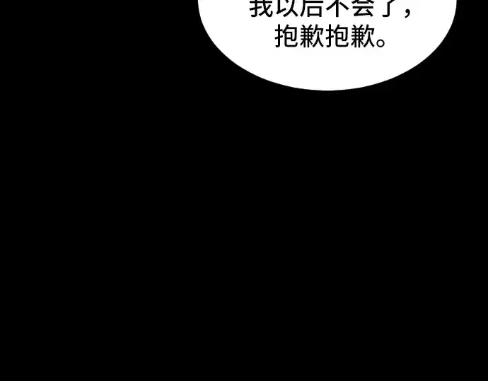 《史诗级领地设计师》第3话图89