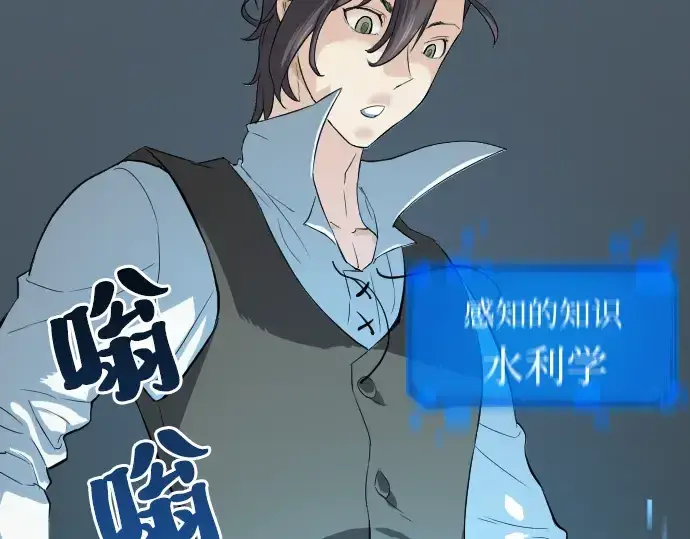 《史诗级领地设计师》第3话图94