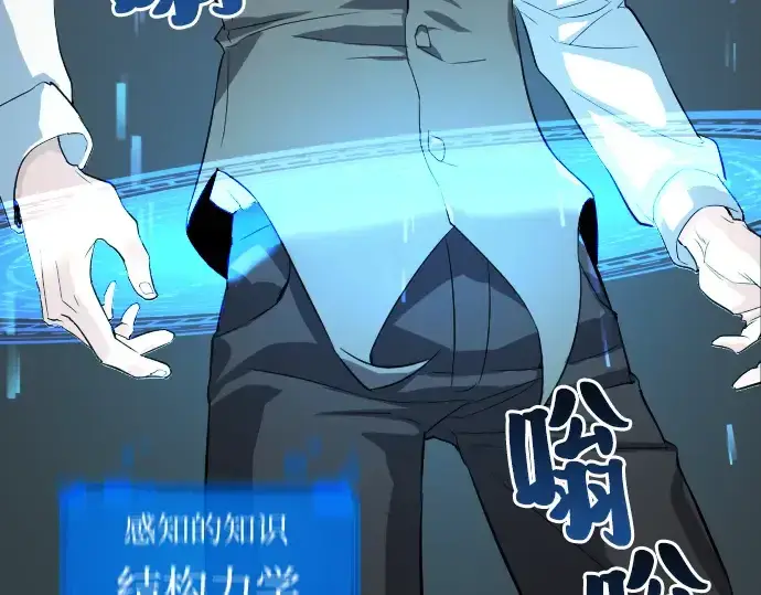 《史诗级领地设计师》第3话图95