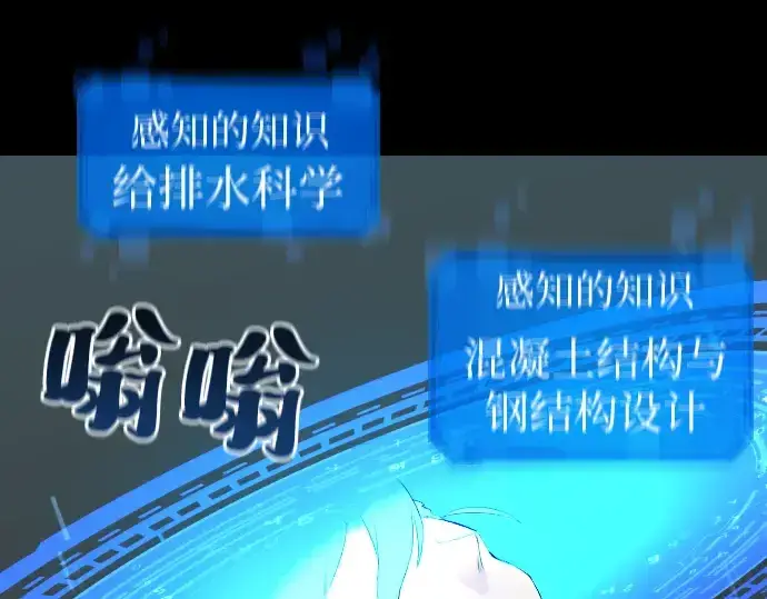 《史诗级领地设计师》第3话图97