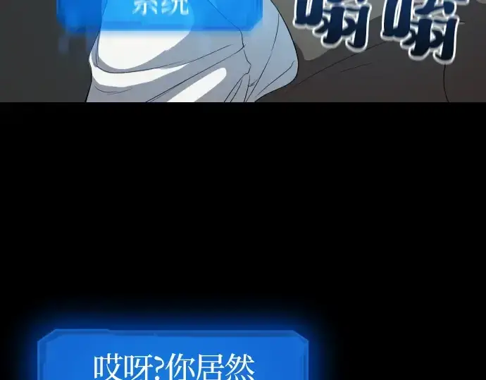 《史诗级领地设计师》第3话图99