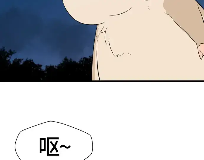 《史诗级领地设计师》第4话图103