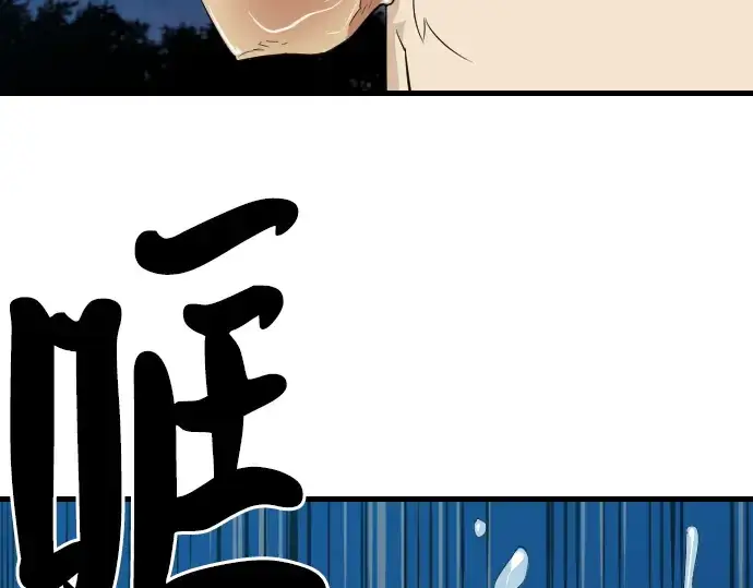 《史诗级领地设计师》第4话图105