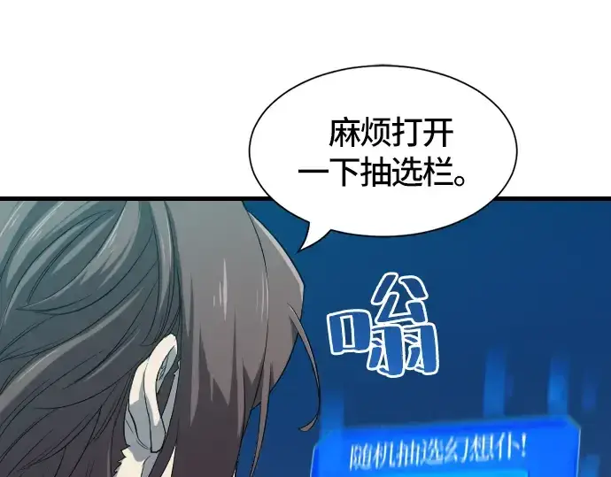 《史诗级领地设计师》第4话图11