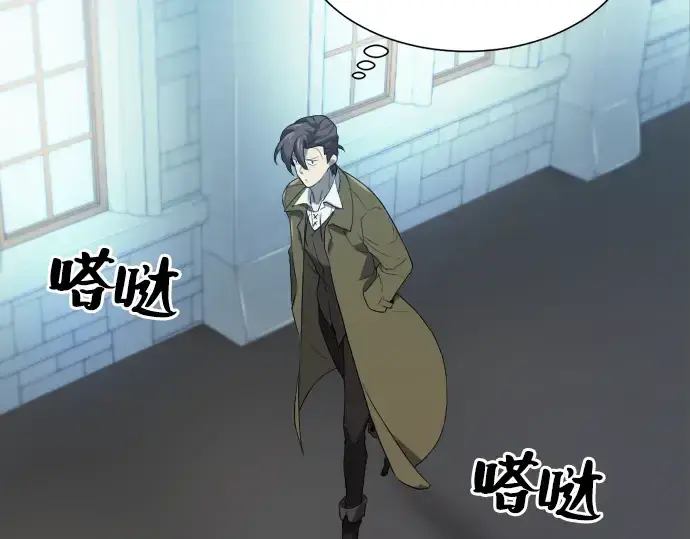 《史诗级领地设计师》第4话图113