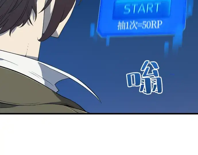 《史诗级领地设计师》第4话图12