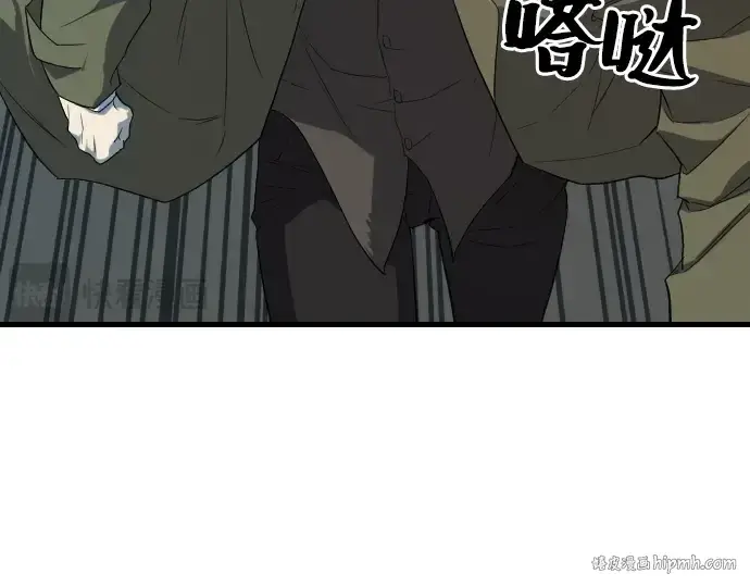《史诗级领地设计师》第4话图120