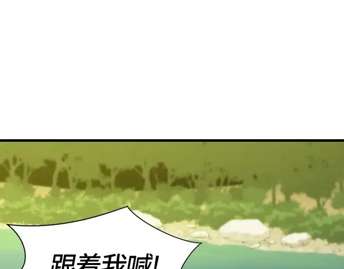 《史诗级领地设计师》第4话图126