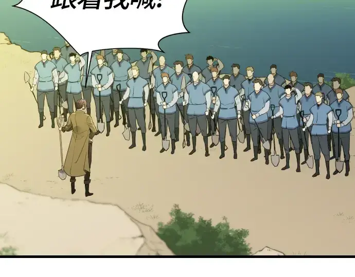 《史诗级领地设计师》第4话图127