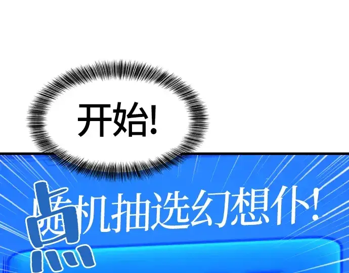 《史诗级领地设计师》第4话图13