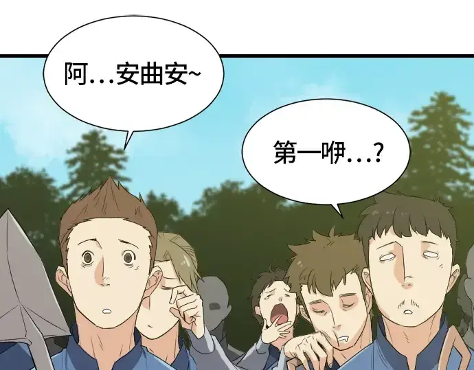 《史诗级领地设计师》第4话图131