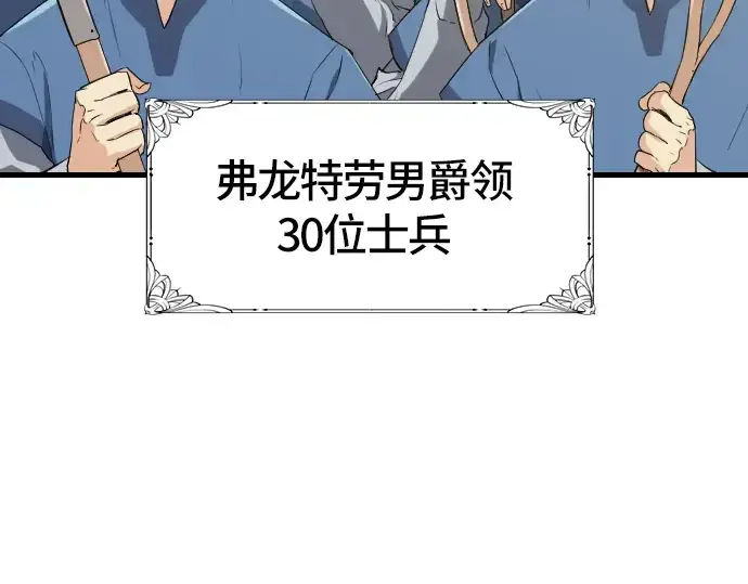 《史诗级领地设计师》第4话图132