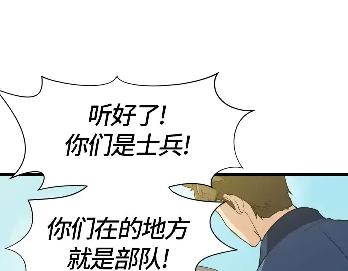 《史诗级领地设计师》第4话图137