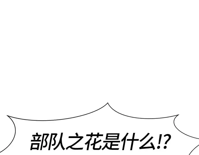 《史诗级领地设计师》第4话图139