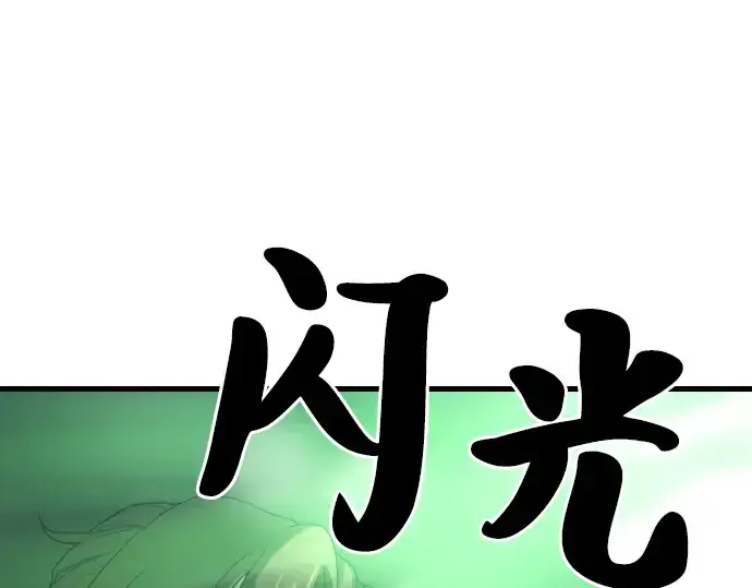 《史诗级领地设计师》第4话图15