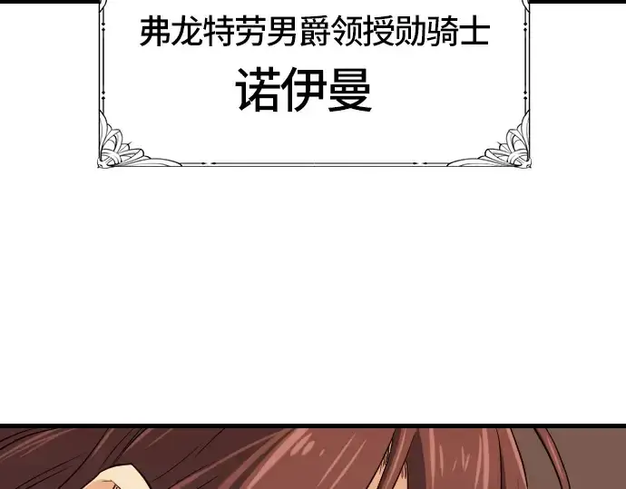《史诗级领地设计师》第4话图158