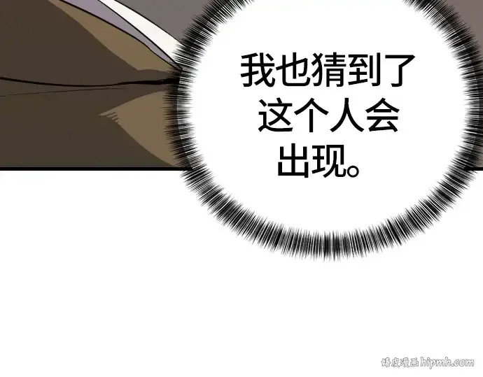 《史诗级领地设计师》第4话图160