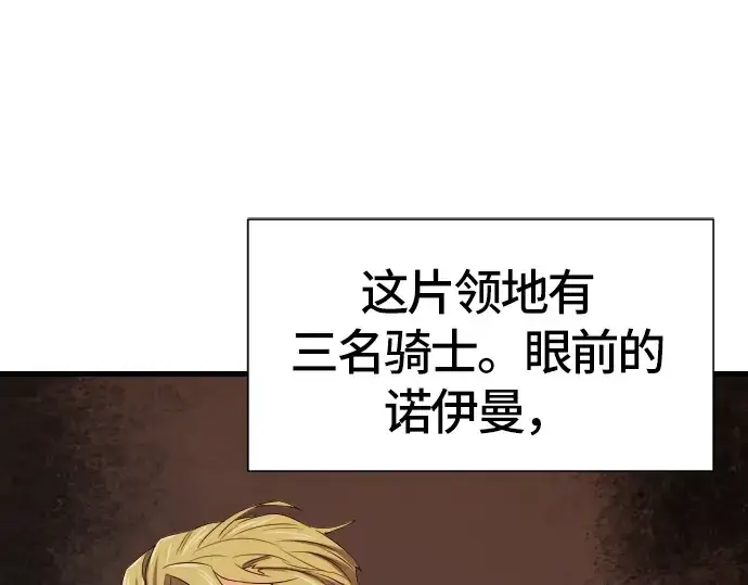 《史诗级领地设计师》第4话图161