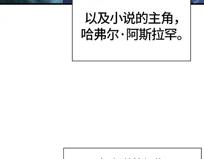 《史诗级领地设计师》第4话图165