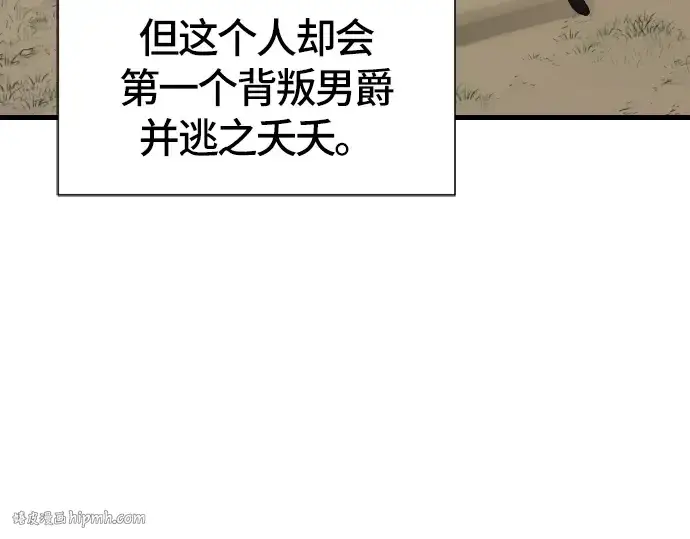《史诗级领地设计师》第4话图168