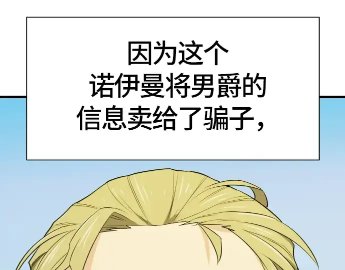 《史诗级领地设计师》第4话图169