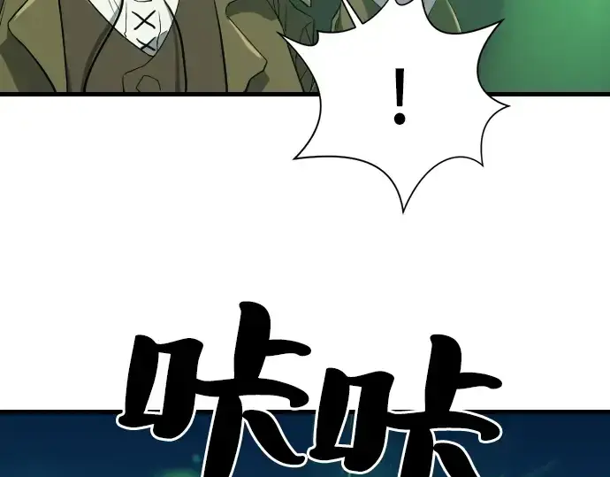 《史诗级领地设计师》第4话图17