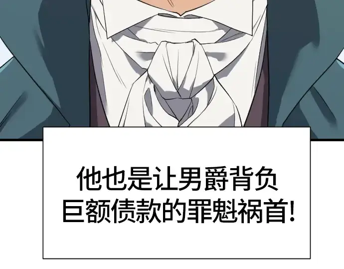 《史诗级领地设计师》第4话图171