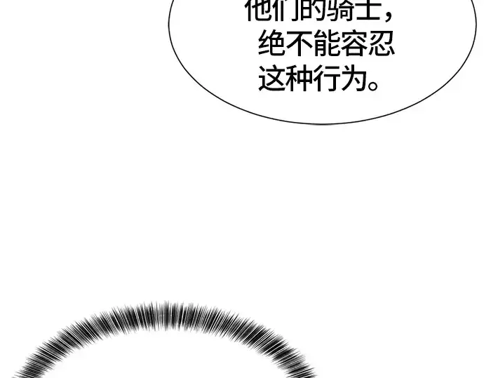 《史诗级领地设计师》第4话图180