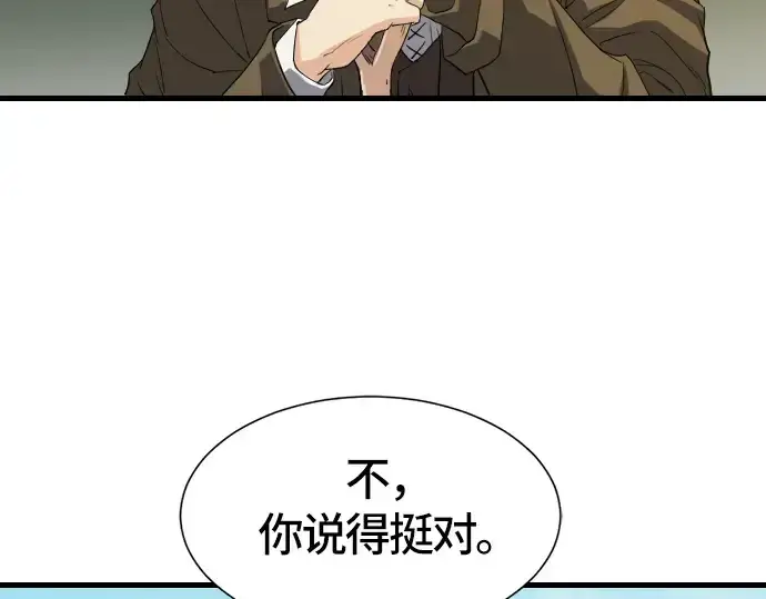 《史诗级领地设计师》第4话图189