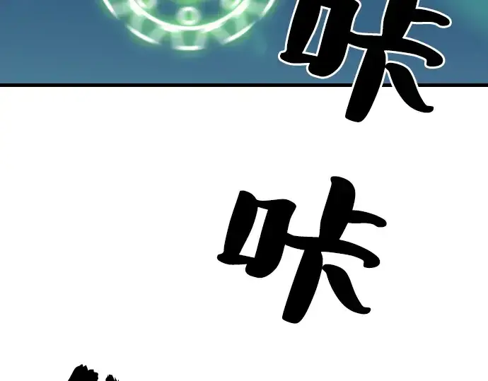 《史诗级领地设计师》第4话图19