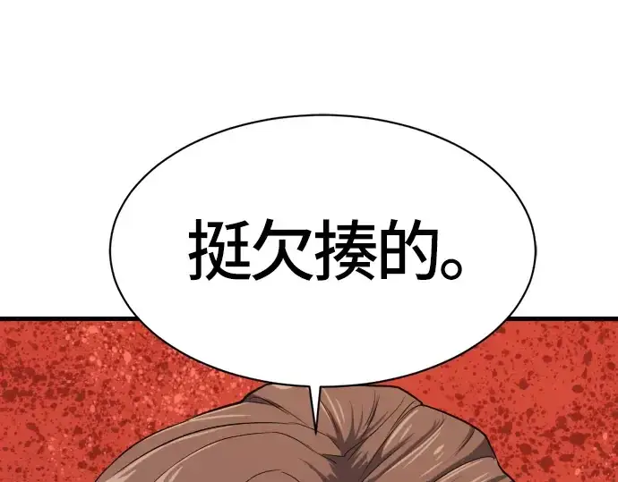 《史诗级领地设计师》第4话图191