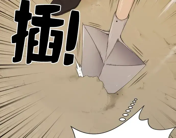 《史诗级领地设计师》第4话图197