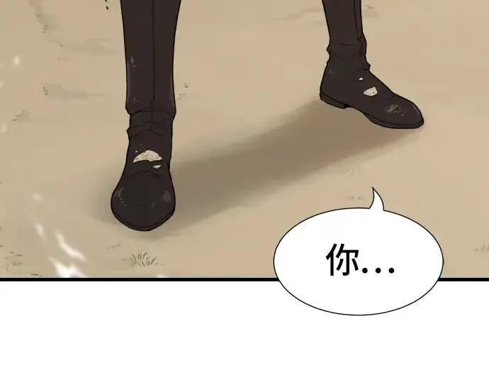 《史诗级领地设计师》第4话图209