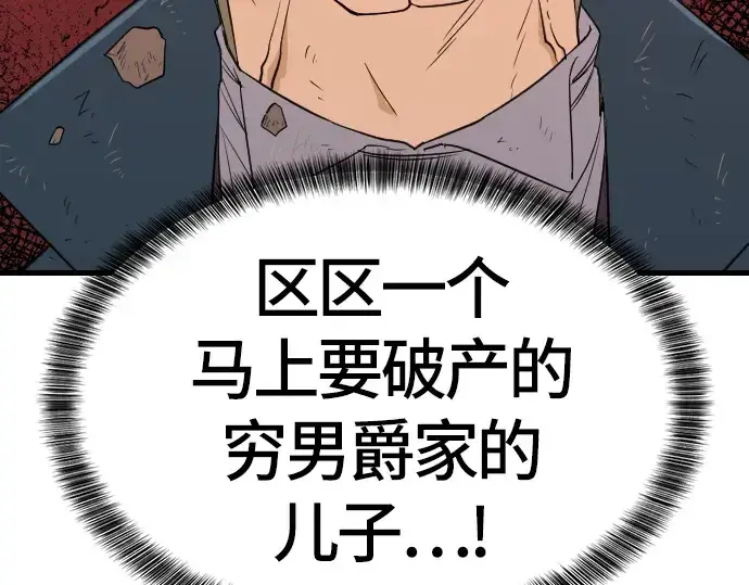 《史诗级领地设计师》第4话图212