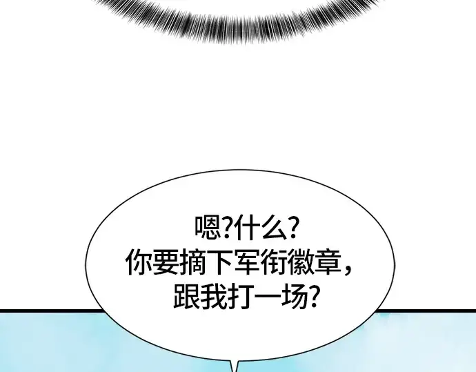 《史诗级领地设计师》第4话图213