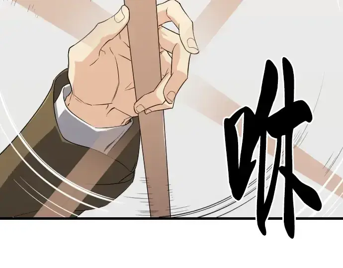 《史诗级领地设计师》第4话图217