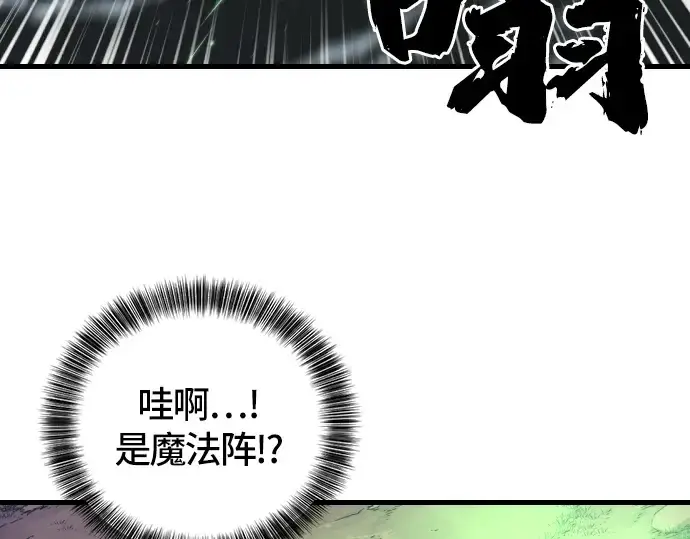 《史诗级领地设计师》第4话图22