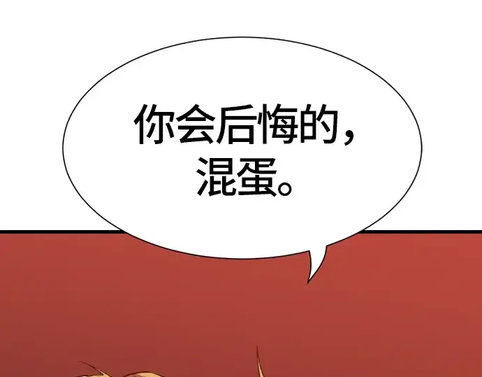 《史诗级领地设计师》第4话图226