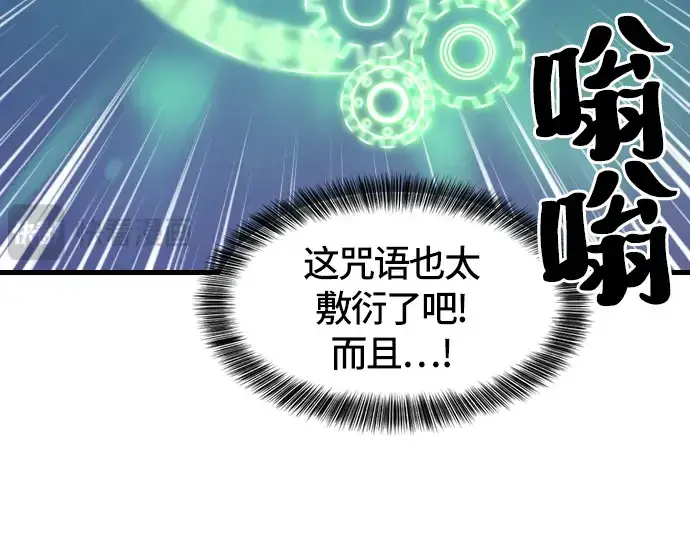 《史诗级领地设计师》第4话图26