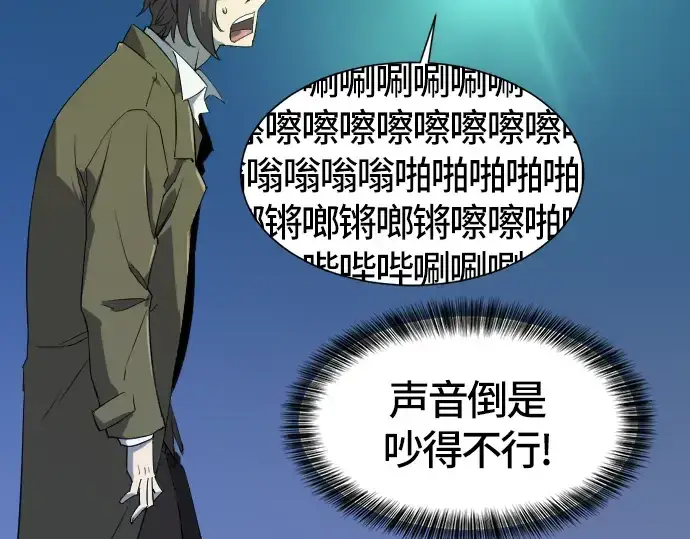 《史诗级领地设计师》第4话图28