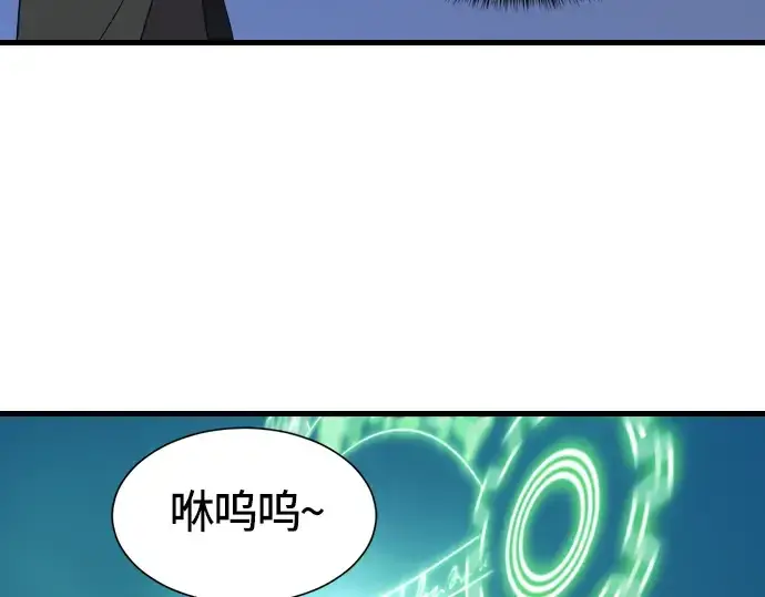 《史诗级领地设计师》第4话图29