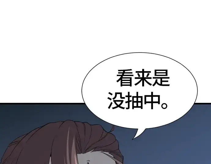 《史诗级领地设计师》第4话图42