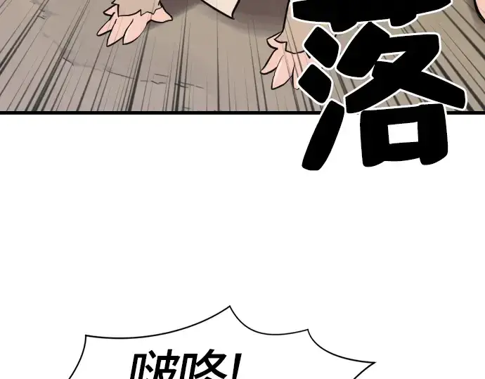 《史诗级领地设计师》第4话图46