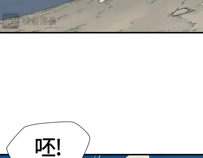 《史诗级领地设计师》第4话图53