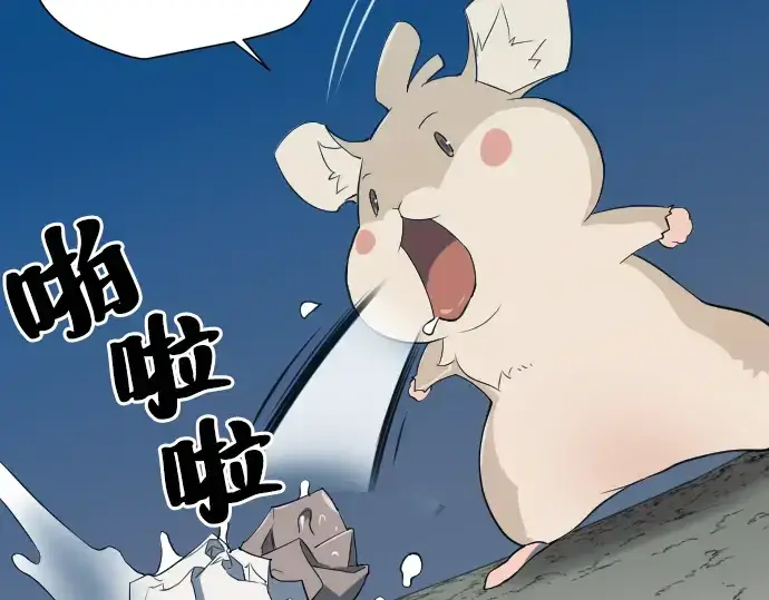 《史诗级领地设计师》第4话图54